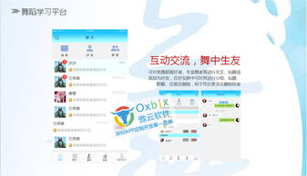 從傲云軟件到e行網(wǎng) 探索數(shù)字時(shí)代的教育與社交應(yīng)用開(kāi)發(fā)新趨勢(shì)
