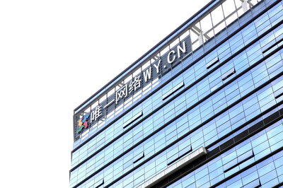 唯一網(wǎng)絡(luò)加速創(chuàng)新步伐，譜寫行業(yè)新篇章——聚焦互聯(lián)網(wǎng)域名注冊(cè)服務(wù)