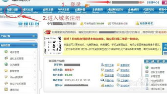 .我愛(ài)你域名注冊(cè)全指南 從入門到上手指南